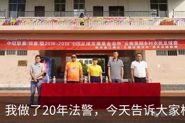 我做了20年法警，今天告诉大家枪决和注射，哪种方式最让人痛苦